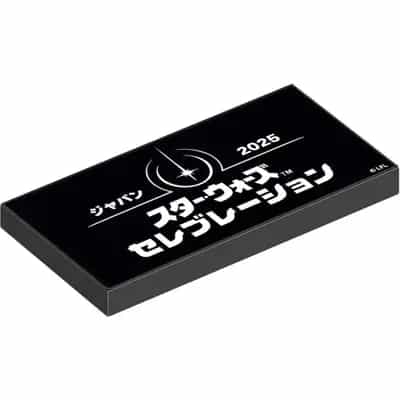 Star Wars Celebration Japan 2025 Promotional Tile